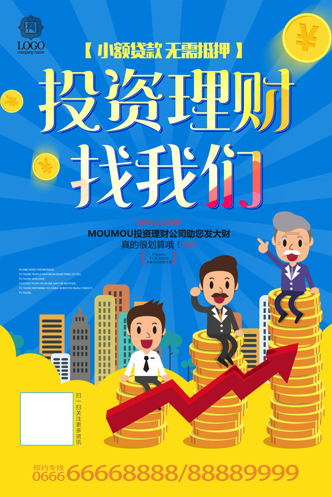 北京私人资金周转